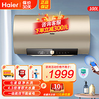 Haier 海尔 电热水器100升ES100H-GA3(2AU1)