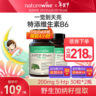 naturewise