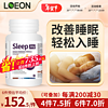 LOEON失眠帮助改善睡眠成人助睡强力氨基丁酸非安眠i闪睡片药膳可服用少量褪黑素退黑素