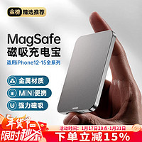 SUIDDY 磁吸无线充电宝Magsafe适用于iPhone15苹果14/13proPD快充移动电源 深空灰【强力磁吸+提速升级款】