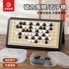 弘可 儿童磁性五子棋通关玩具便携可折叠围棋亲子互动游戏男女孩玩具