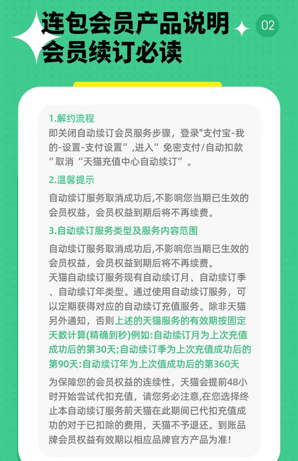 QQ音乐 会员豪华绿钻会员年卡12个月