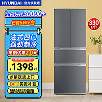 HYUNDAI 现代影音 韩国现代）330L冰箱双开门二门对开门 法式四门 家用电冰箱 四门三温大容量节能省电 330L钛深灰