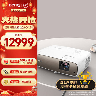 BenQ 明基 W2700 4K家庭影院投影仪