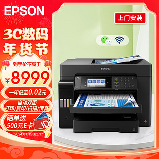 EPSON 爱普生 L15168 A3+ 墨仓式彩色喷墨一体机