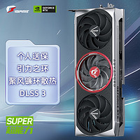 COLORFUL 七彩虹 iGame GeForce RTX 4070 SUPER Advanced OC 12GB 显卡