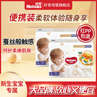 HUGGIES 好奇 皇家御裤系列 纸尿裤