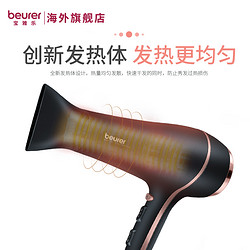 beurer 宝雅乐 电吹风机家用大功率理发店发型师专用大风力风筒护发