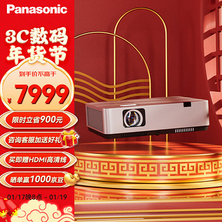 Panasonic 松下 PT-WZ4301 无线投影仪 银色