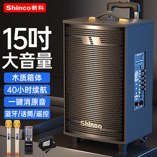 Shinco 新科 T30广场舞音响户外大音量拉杆蓝牙音箱