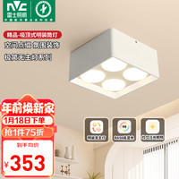 雷士 NVC Lighting照明 雷士 NVC LightingLED筒灯吸顶式明装无主灯四头方形斗胆灯35瓦|三色|Ra98