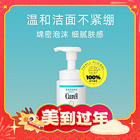 Curél 珂润 洗面奶 150ml