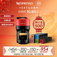 NESPRESSO 浓遇咖啡 Vertuo Pop  家用 商用 全自动咖啡机  含50颗美式黑咖啡胶囊 当燃红套装