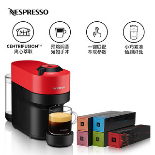 NESPRESSO 浓遇咖啡 Vertuo Pop  家用 商用 全自动咖啡机  含50颗美式黑咖啡胶囊 当燃红套装