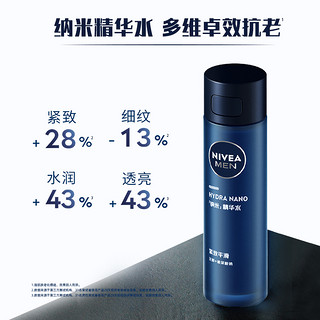 NIVEA 妮维雅 男士纳米精华乳套装系列 纳米紧致三件套(洁面100g+精华水120ml+精华乳50g）