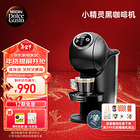 Dolce Gusto 雀巢 全自动胶囊咖啡机 家用 办公室 Plus小精灵胶囊机 炫影黑