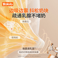 Bololo 波咯咯 双边电动吸奶器无痛按摩母乳全自动免手扶挤奶器吸乳器静音