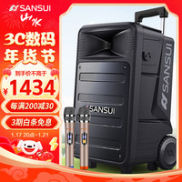  SANSUI/山水 大功率 广场舞音响 无线话筒