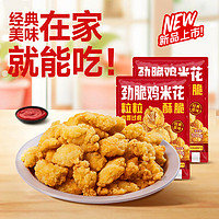 腊八纳福：凤祥食品 炸鸡小食组合 (4种6袋)1.96Kg