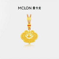 MCLON 曼卡龙 花丝凤华-如意蓝花锁挂坠 约11.8g