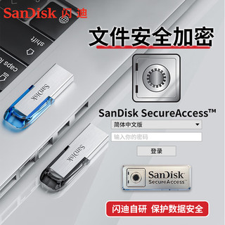  /闪迪 Sandisk  高速读取 U盘  64GB