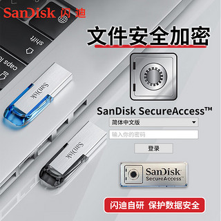闪迪(SanDisk) 64GB U盘图文版 CZ73酷铄 USB3.0高速读取 金属外壳加密 (联系客服)
