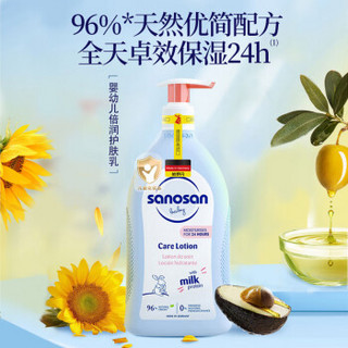 sanosan 哈罗闪 婴儿柔护润肤乳 500ml