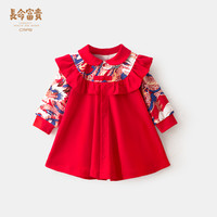 长命富贵 周岁礼服女宝宝连衣裙拜年服女童新年装加绒汉服中国风公主裙婴儿过年衣服中式红色女孩一周岁衣服 龙行龘龘 90cm