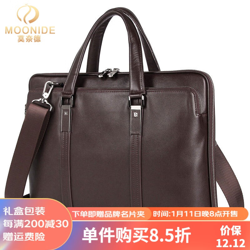 莫奈德品牌商务公文包牛皮男包男士大气稳重手提包 巧克力色