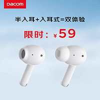 Dacom 大康 U20 蓝牙耳机真无线半入耳式运动游戏音乐通话降噪适用华为小米苹果