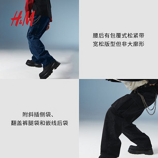 H&M【新年系列】男装裤子2024春季宽松棉质牛仔工装裤1201356 牛仔黑 175/88A