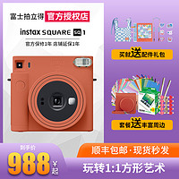 富士instax拍立得SQ1方形相机一次成像照片 40自带美颜mini11升级