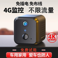 HiLEME 高清夜视 无线摄像头+4G流量卡+32G存储卡 32GB
