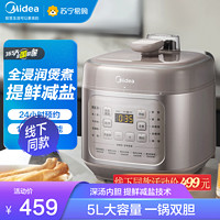 Midea 美的 5L深汤提鲜电压力锅24小时预约MY-SNC558