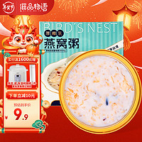 zipinwuyu 滋品物语 即食燕窝粥252g*1碗 厚椰乳味早餐粥 速食粥 成人儿童孕妇粥滋补品礼盒装 礼物礼品送礼