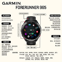 GARMIN 佳明 Forerunner955铁三运动手表跑步骑行游泳马拉松GPS户外