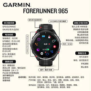 GARMIN 佳明 Forerunner955铁三运动手表跑步骑行游泳马拉松GPS户外
