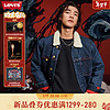 Levi's 李维斯 24春季男士仿羊羔绒牛仔外套A7369-0000 蓝色 A7369-0000 L