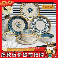 CERAMICS 佩尔森 日式碗碟套装 双色混搭 16头