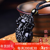 玉有情2024本命年天然黑曜石吊坠男女款护身符招财貔貅水晶挂件龙年 黑曜石三钱貔貅