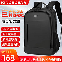 KINGSGEAR 十字行家 瑞士军士刀双肩包男背包商务旅行出差大容量电脑包书包1