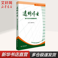 透析作业5基于30000份数据的研究