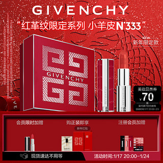 GIVENCHY 纪梵希 龙年 高定禁忌唇膏333口红新年礼盒 情人节新年礼物送女