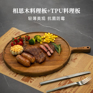 staub 珐宝 多功能料理板组合TPU砧板实木抗菌防霉菜板水果案板切菜板家用 多功能料理板组合 松露白