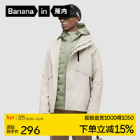 Bananain 蕉内 302S氧气冲锋衣男女士软壳防风防水耐脏透气款外套男夹克秋季 浅桦木 M