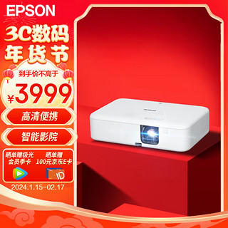 EPSON 爱普生 CO-FH02 投影仪 投影仪家用 投影仪办公（1080P 3000流明 搭载极光TV系统）