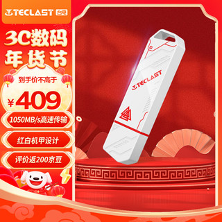  Teclast/台电 读速1050MB/s 固态U盘  512GB