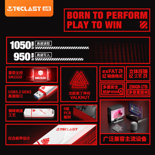  Teclast/台电 读速1050MB/s 固态U盘  512GB