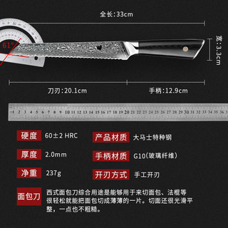 SWITYF 面包刀大马士革切蛋糕锯齿刀不掉渣分割钢刀切吐司刀