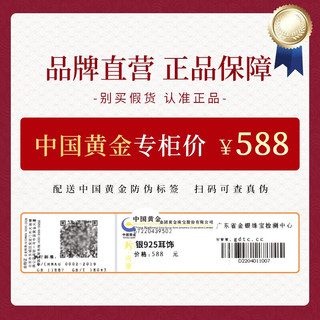 珍尚银【中国黄金】珍珠银耳钉女耳环耳饰元旦跨新年
